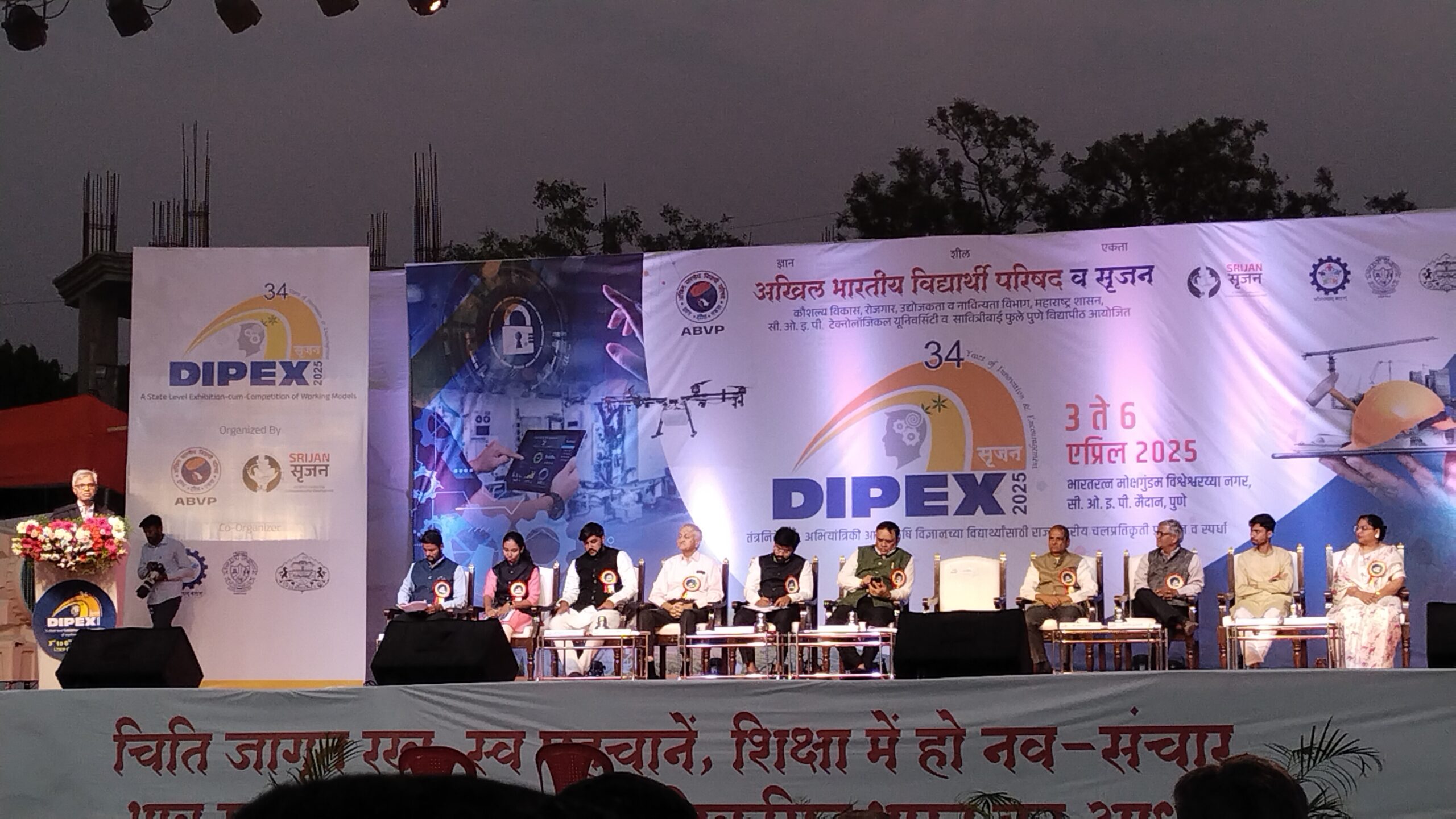 DIPEX project competition participation by Mechanical engineering students